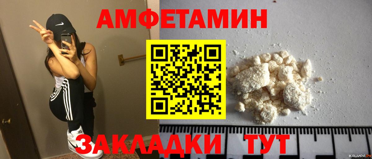 Юрга  АМФЕТАМИН  Вход с VPN  Amphetamine VHQ 