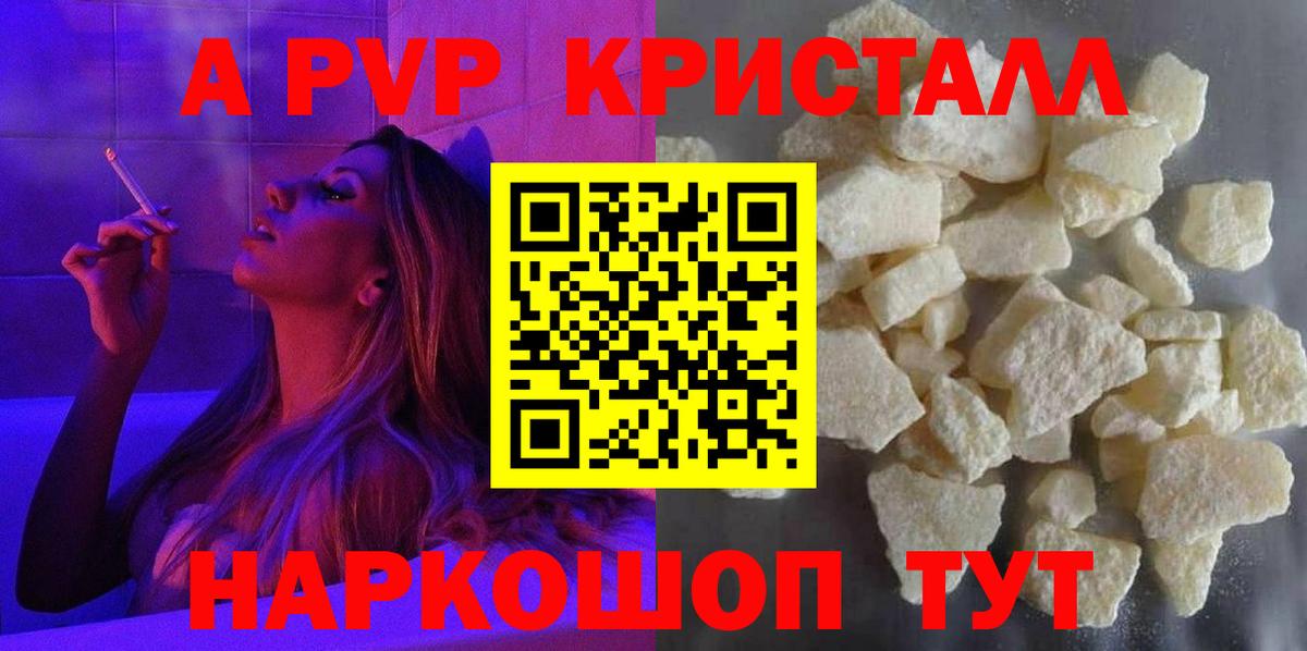 A-PVP СК Юрга