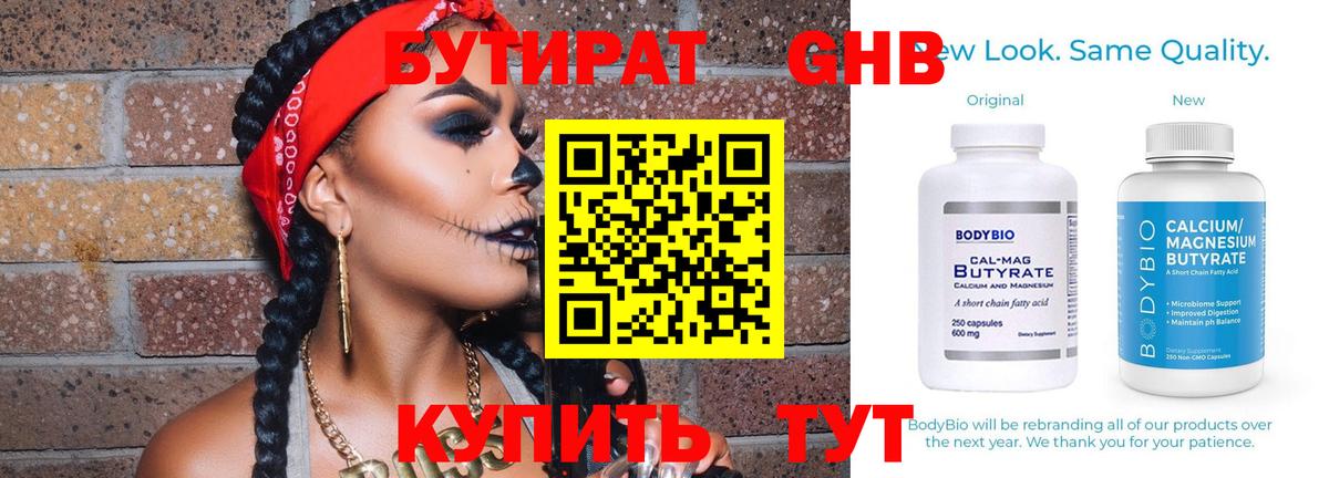БУТИРАТ оксана  БУТИРАТ  Юрга  Вход с VPN 