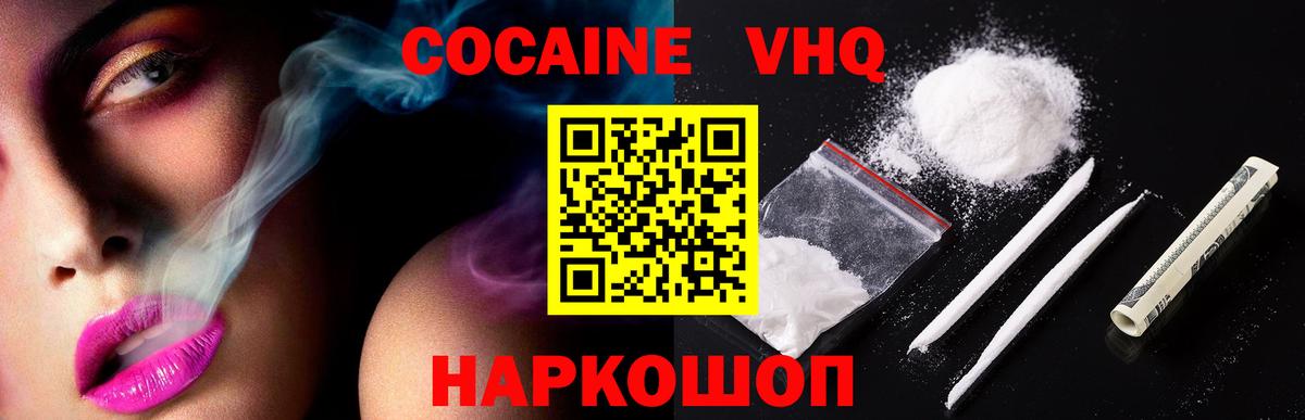 Кокаин Колумбийский Юрга