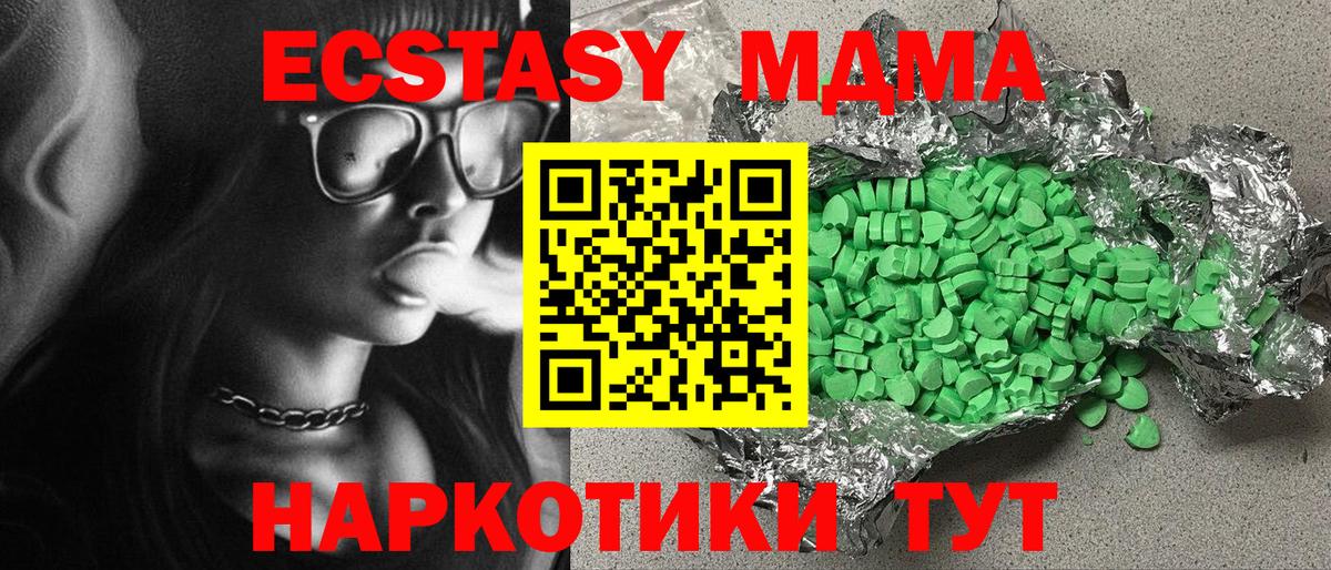 Ecstasy круглые  Вход с VPN  Ecstasy Дубай  Юрга 