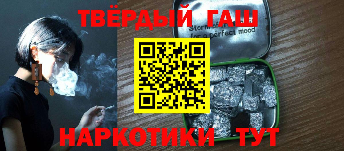 Юрга  ГАШ  ГАШ AMNESIA HAZE  Вход с VPN  ГАШИШ VHQ 