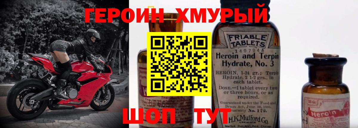 Героин Афган  Вход с VPN  Юрга 