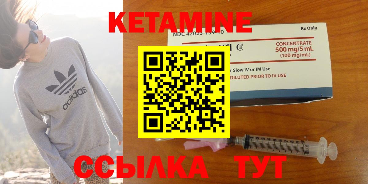   ссылка  Кетамин ketamine  Юрга  Вход с VPN  Кетамин VHQ 