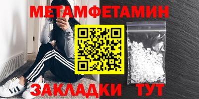 первитин Ливны