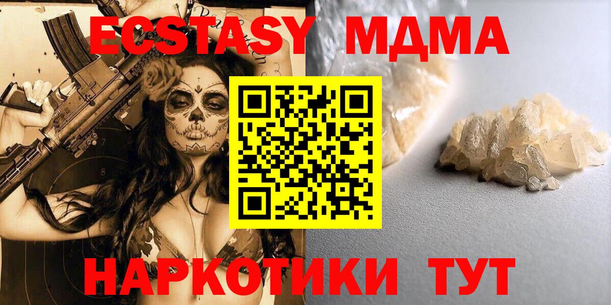 МДМА Molly  Вход с VPN  Юрга  МДМА  МДМА кристаллы 