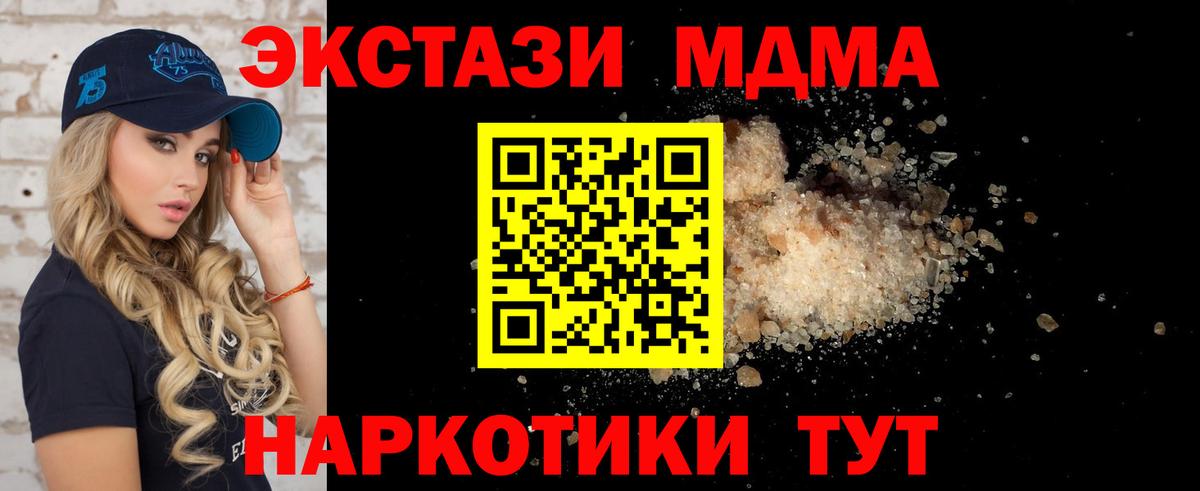 MDMA crystal Юрга