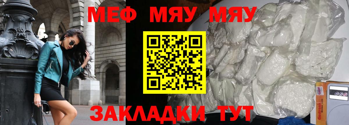 МЕФ мука Юрга