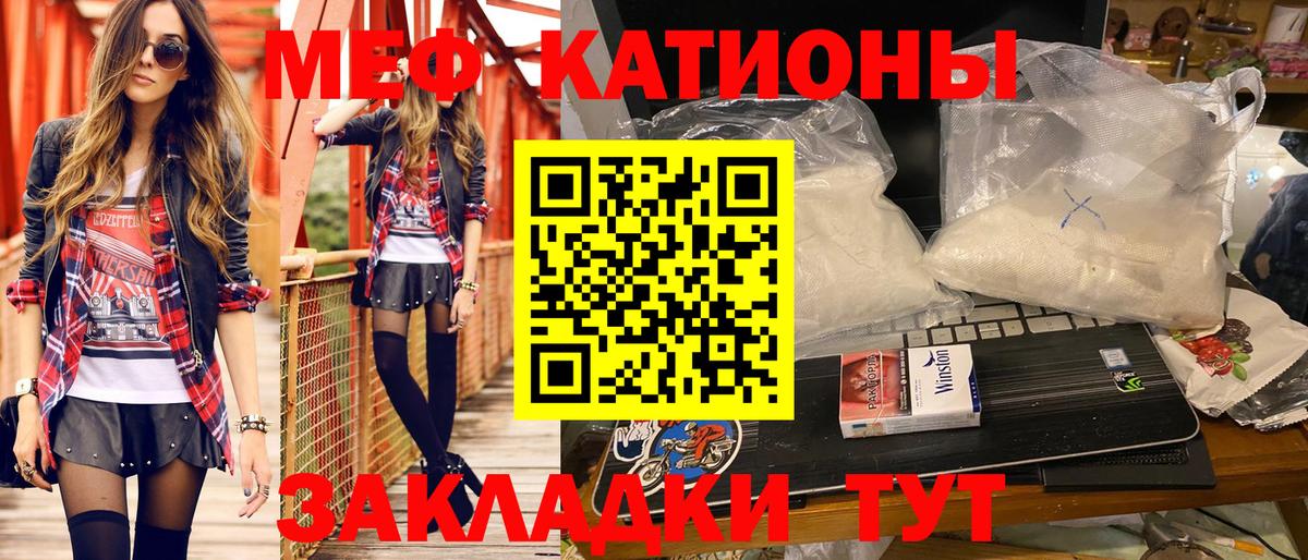 Меф  МЕФ мука  Вход с VPN  МЕФ мяу мяу  Юрга 