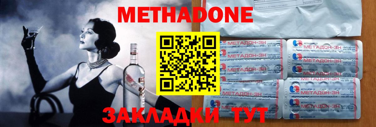 Метадон VHQ  Метадон белоснежный  Юрга  shop телеграм  Вход с VPN 