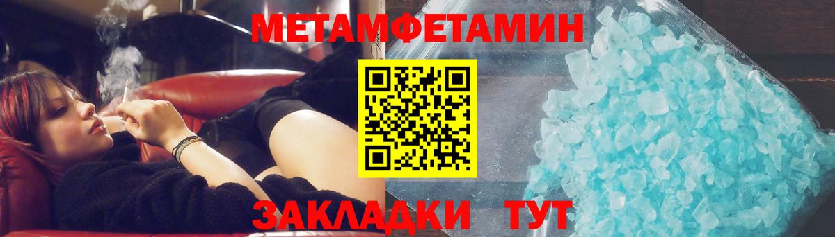 Метамфетамин кристалл  Метамфетамин кристалл  Юрга  Вход с VPN 