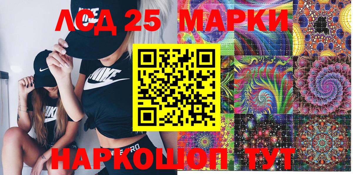 Марки 25I-NBOMe 1,5мг  Вход с VPN  Марки 25I-NBOMe 1,5мг  Юрга 