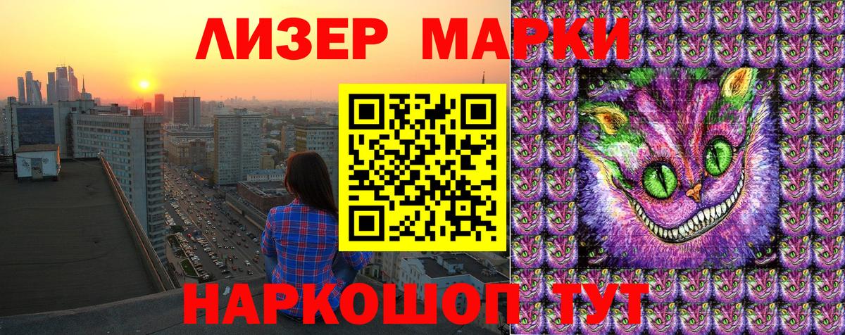 Марки 25I-NBOMe 1,5мг Юрга