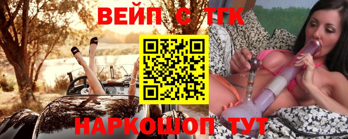 Дистиллят ТГК вейп  Вход с VPN  Дистиллят ТГК THC oil  Юрга 