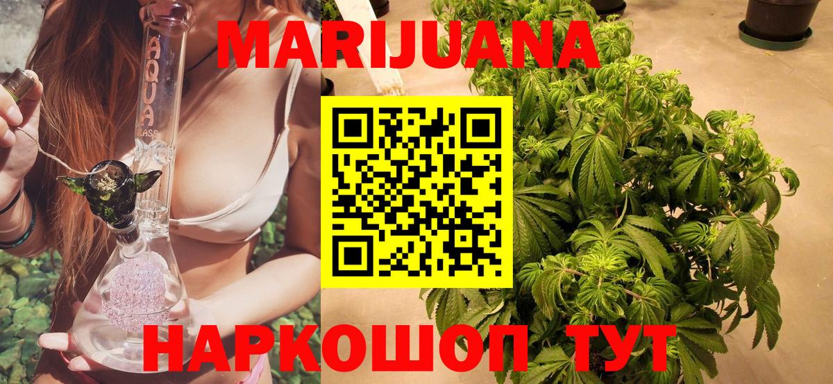 Каннабис SATIVA & INDICA  Вход с VPN  Канабис семена  Юрга 
